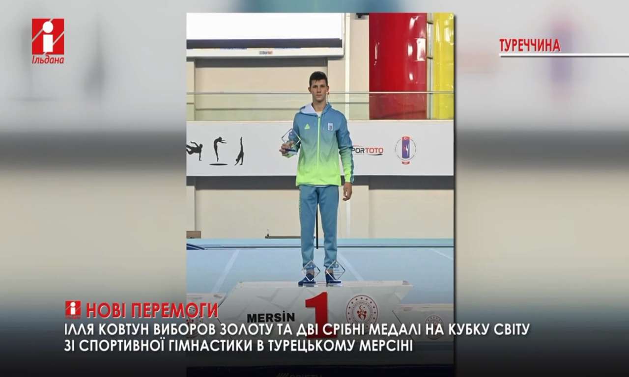 Черкаський спортсмен виборов три медалі на Кубку світу зі спортивної гімнастики (ВІДЕО)